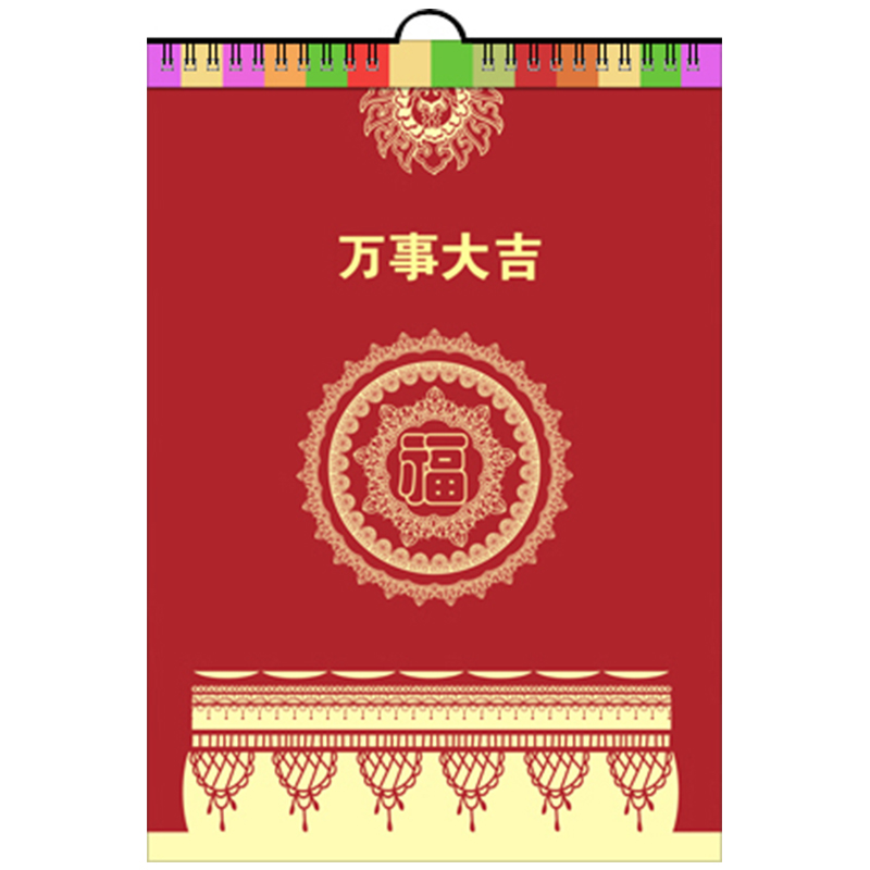 A3竖式挂历13页-手机专享