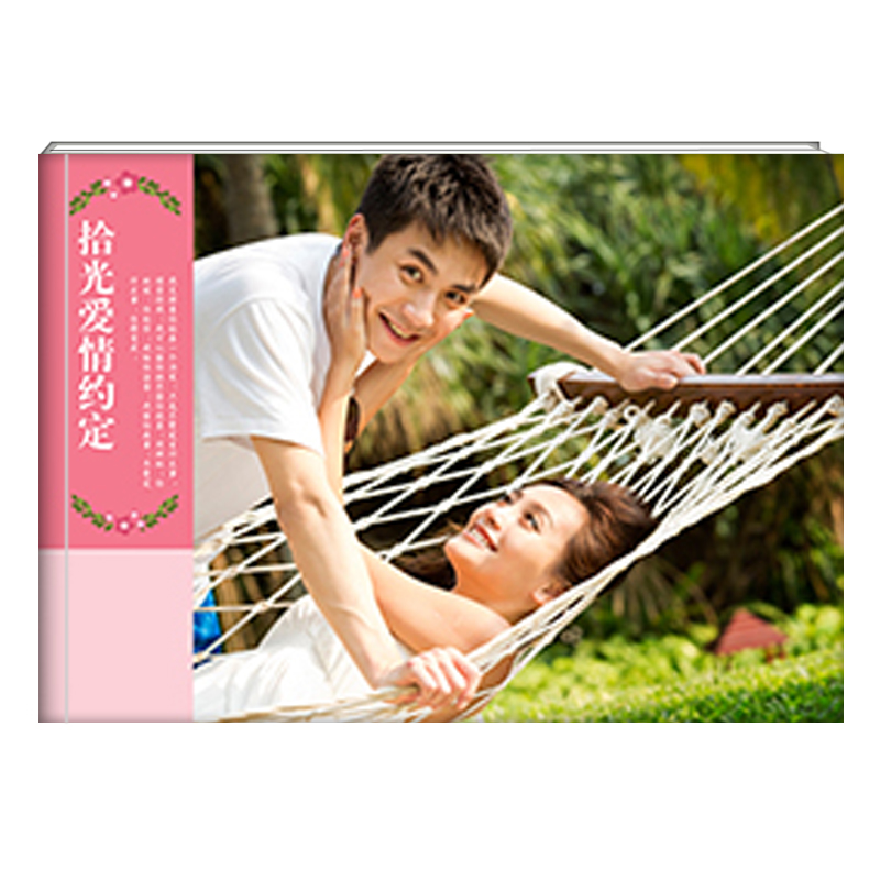 个性杂志12寸横款