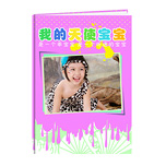 荏苒 激光冲印皮册