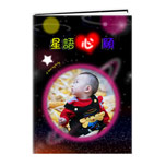 荏苒 激光冲印皮册
