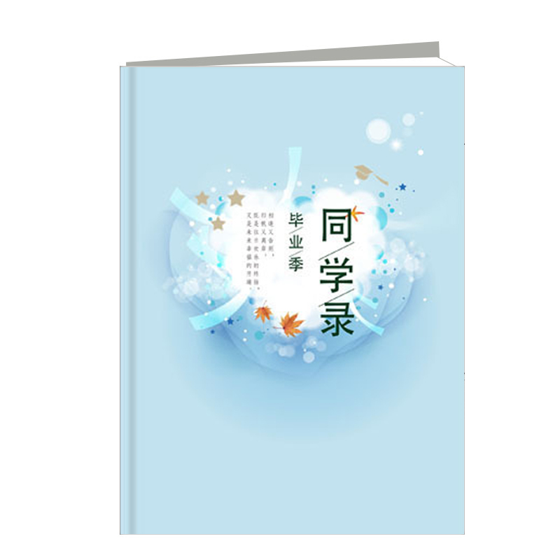高清蝴蝶精装竖册