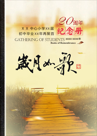 岁月如歌(73张)-大韩琉璃水晶相册12寸竖款-毕业册