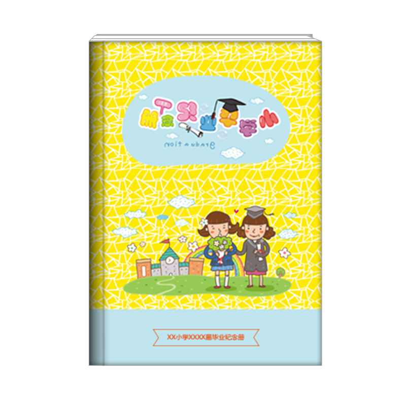小学毕业纪念册