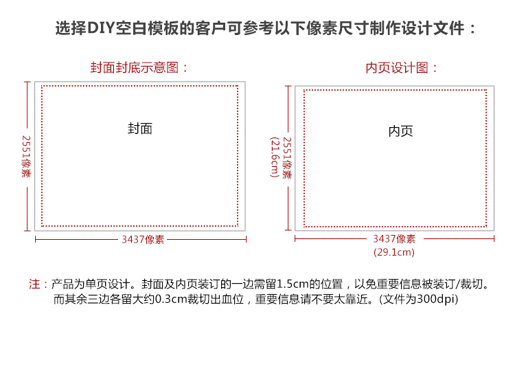 个性杂志12寸横款